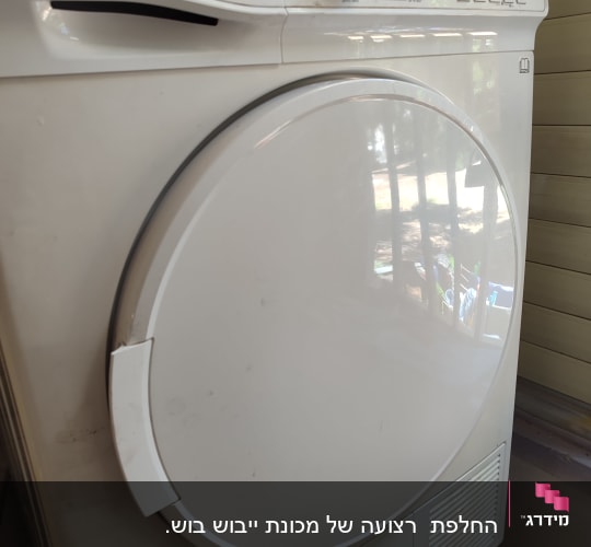 מייבש כביסה לבן עם כפתור בקרה עגול